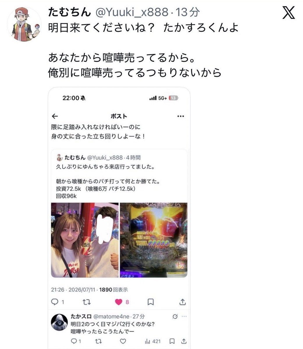 hamuslo4ne's tweet photo. 《悲報》
師匠、人によって態度を変える激寒野郎だった模様

悲しいよ… https://t.co/5hYKz9tDfN
