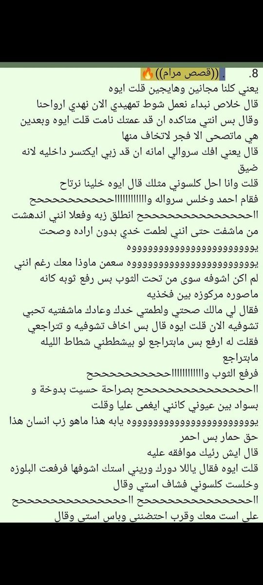n____oor20's tweet photo. زوجة المغترب وابن خالها.... الجزء الثاني https://t.co/K9wMNrPjyG