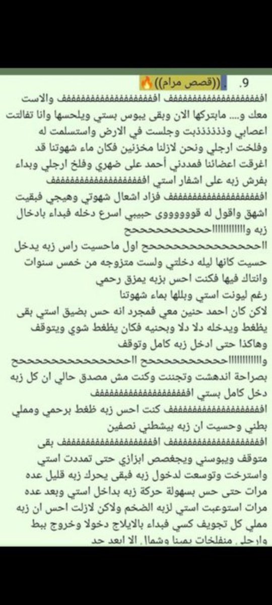 n____oor20's tweet photo. زوجة المغترب وابن خالها..... الجزء الثالث https://t.co/lhxzWkLgaP