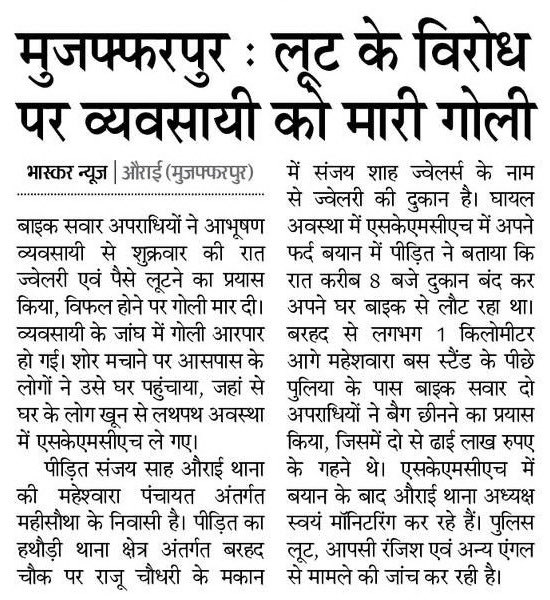 yadavtejashwi's tweet photo. बिहार की क़ानून व्यवस्था बदहाल है। चारों तरफ हत्या, बलात्कार, अपहरण, लूट और चोरी की घटनाएं हो रही है लेकिन सरकार अपना जुर्म क़ुबूल करने को तैयार ही नहीं है। 

सरेआम छात्रों, युवाओं, व्यवसायियों, आम नागरिकों और महिलाओं की हत्या की जा रही है। पुलिस और अपराधियों का नापाक गठजोड़ बिहारवासियों के लिए नासूर बन चुका है। एनडीए नेताओं-पुलिस और माफ़ियाओं की संधि भ्रष्टाचार और शराब की तस्करी में व्यस्त और मस्त है। विधि व्यवस्था की किसी को परवाह नहीं।