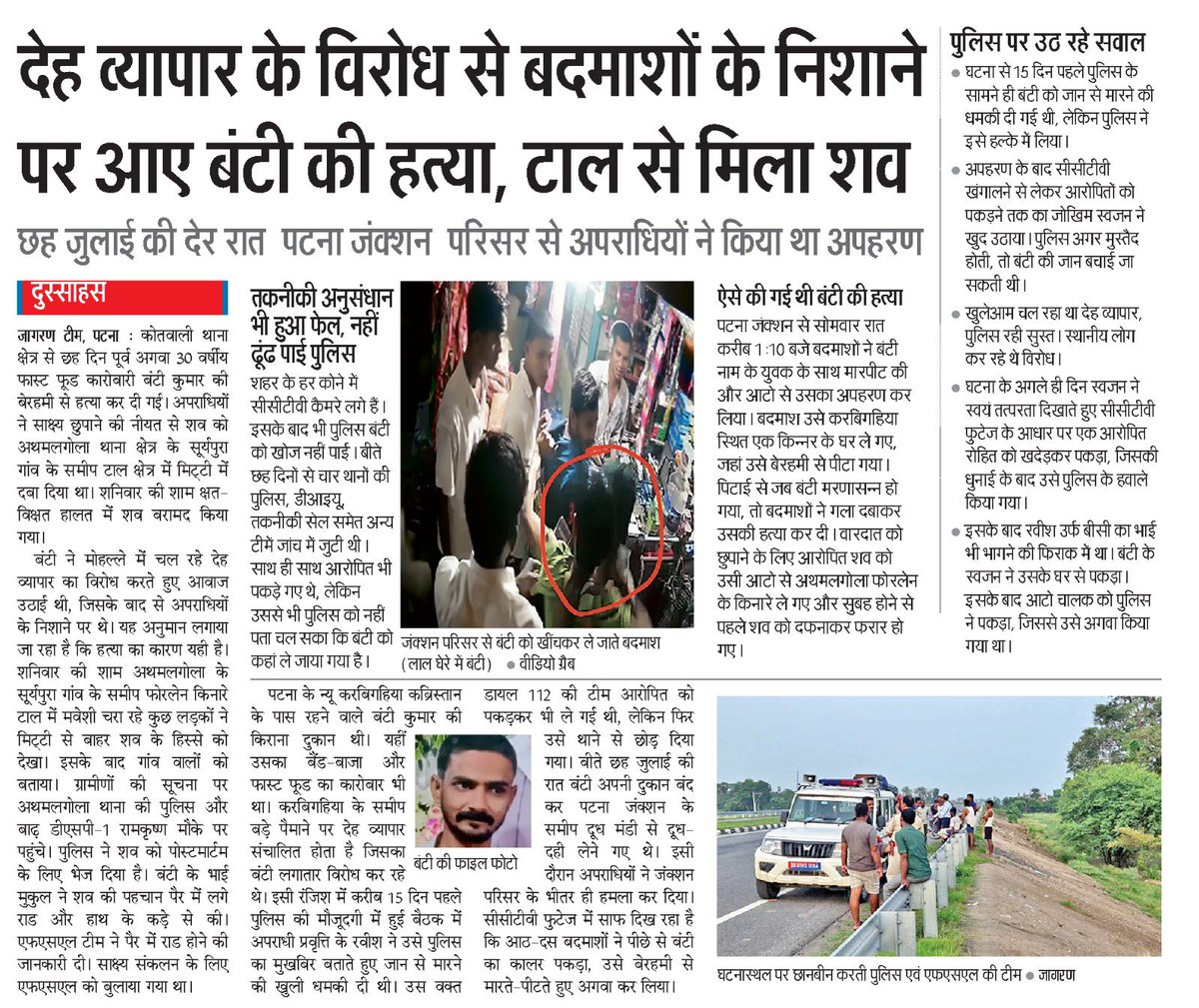 yadavtejashwi's tweet photo. बिहार की क़ानून व्यवस्था बदहाल है। चारों तरफ हत्या, बलात्कार, अपहरण, लूट और चोरी की घटनाएं हो रही है लेकिन सरकार अपना जुर्म क़ुबूल करने को तैयार ही नहीं है। 

सरेआम छात्रों, युवाओं, व्यवसायियों, आम नागरिकों और महिलाओं की हत्या की जा रही है। पुलिस और अपराधियों का नापाक गठजोड़ बिहारवासियों के लिए नासूर बन चुका है। एनडीए नेताओं-पुलिस और माफ़ियाओं की संधि भ्रष्टाचार और शराब की तस्करी में व्यस्त और मस्त है। विधि व्यवस्था की किसी को परवाह नहीं।