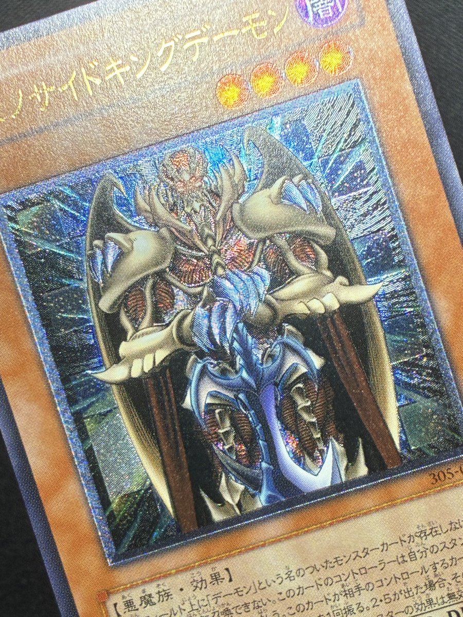 遊戯王］ ジェノサイドキングデーモン【レリーフ】 6⃣9⃣8⃣0⃣円で