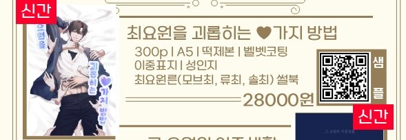 xj8MsjLjwwujSxB's tweet photo. 회지 재고를 처분하기위해 재고통판을 열었습니다.
품절시까지 상시 판매합니다!

최 요원른 성인 썰북 | a5 | 떡제본 | 벨벳코팅 | 이중표지 | 300p | 28000원
샘플 : https://t.co/bcMDKqyW96
폼 : https://t.co/OezknInUK3 https://t.co/5ruAcqdtcF