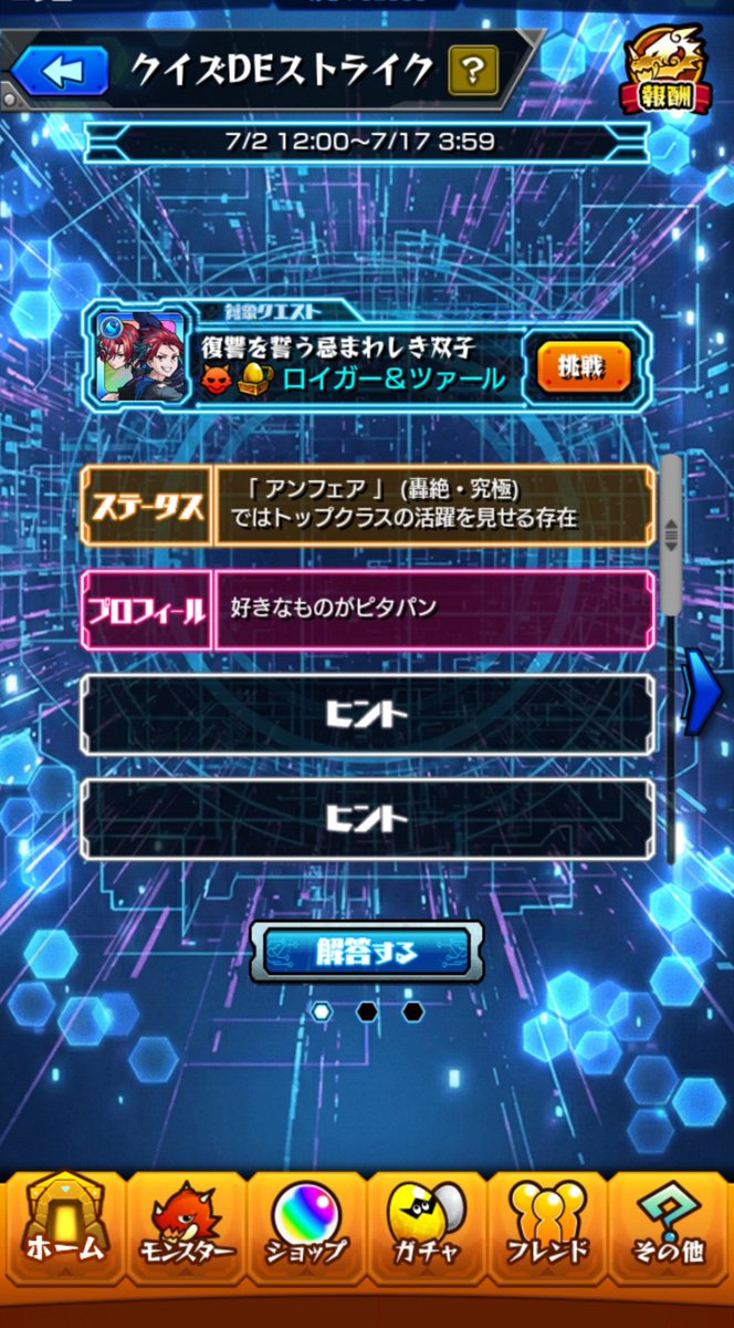 niranira_55947's tweet photo. ほんとに獣神化改おめでとう
 #モンスト
 #モンドリ https://t.co/QkyGdZAczL