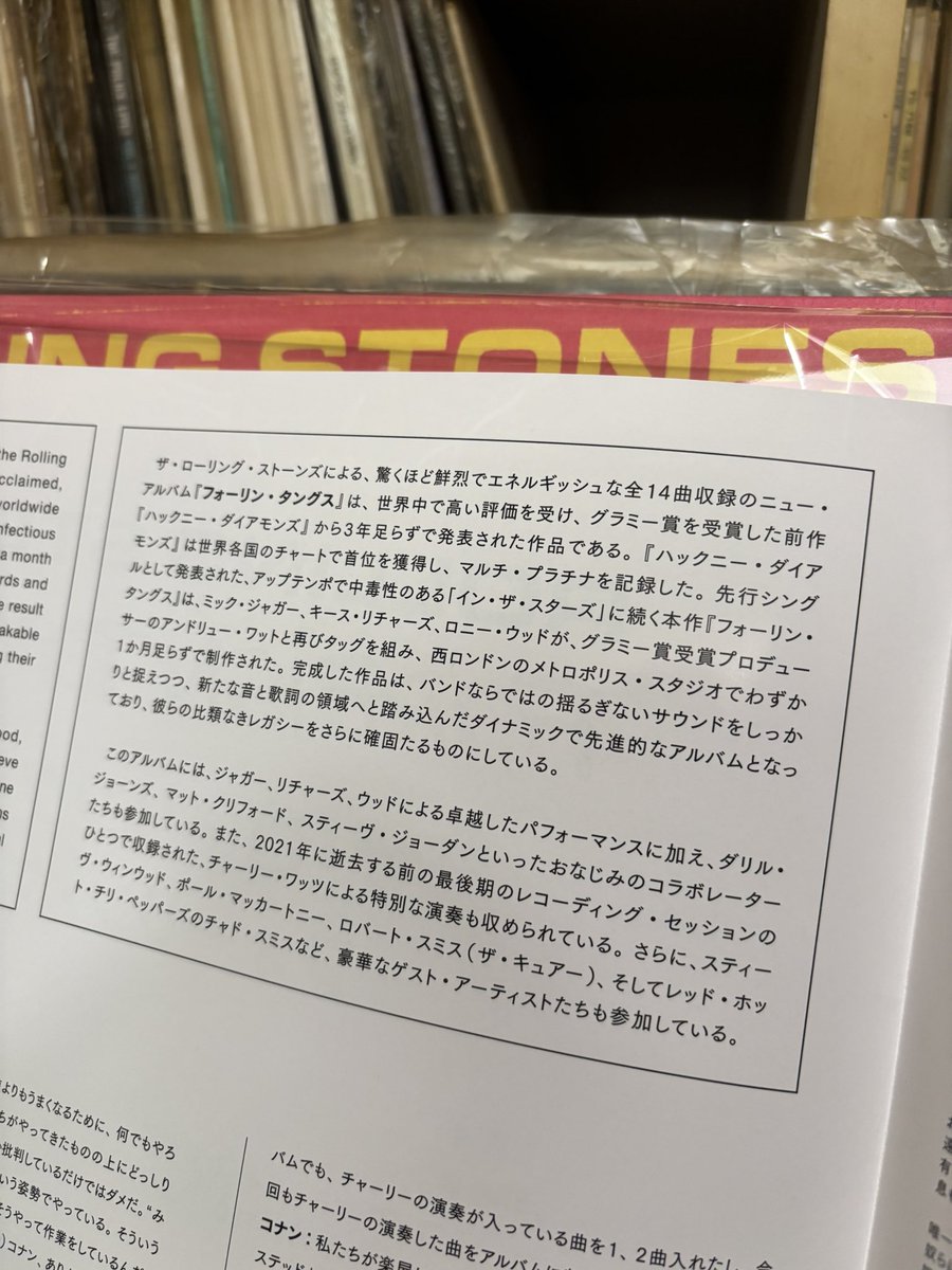 murderblues's tweet photo. Rolling Stones/foreign tonegues 聴いてます。
今月リリースのストーンズ最新作。日本盤バージョンをゲット。

前作は個人的に「ストーンズ、その歴史を振り返る」的な印象でしたが、今作はそんな感傷はまるで無し。一曲目からどブルースでぶっ飛ばす、現行最新型のストーンズで最高です。 https://t.co/QT7kcvQX1g