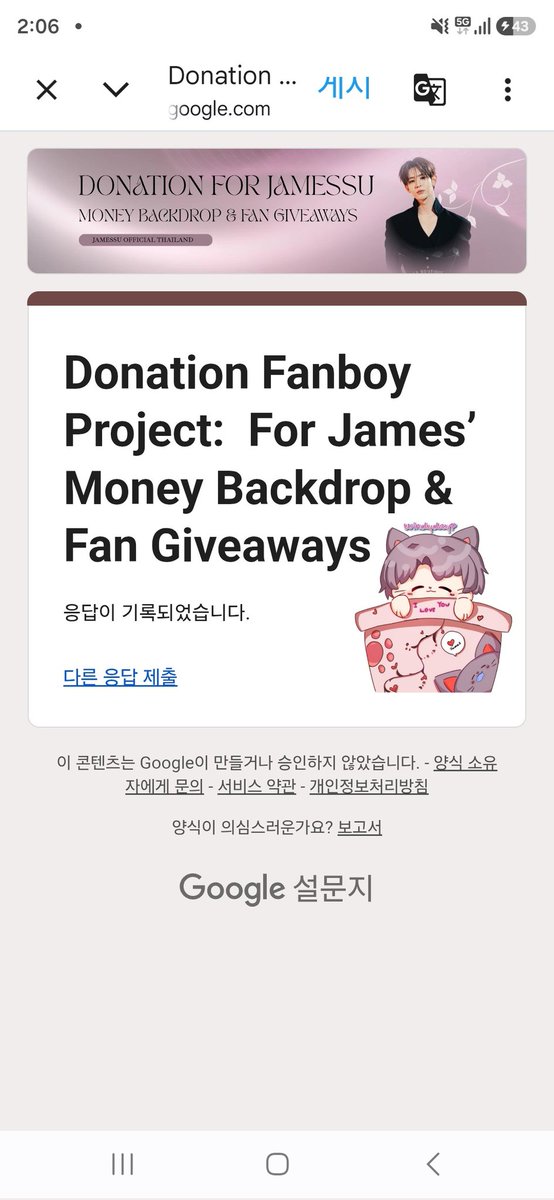 WindydayP's tweet photo. Send.. a small love.... 👉👈

#MrFanboy
#รักสุดใจนายแฟนบอยซีรี่ย์
#JamesSu #JSY https://t.co/DwGNMXMmFJ