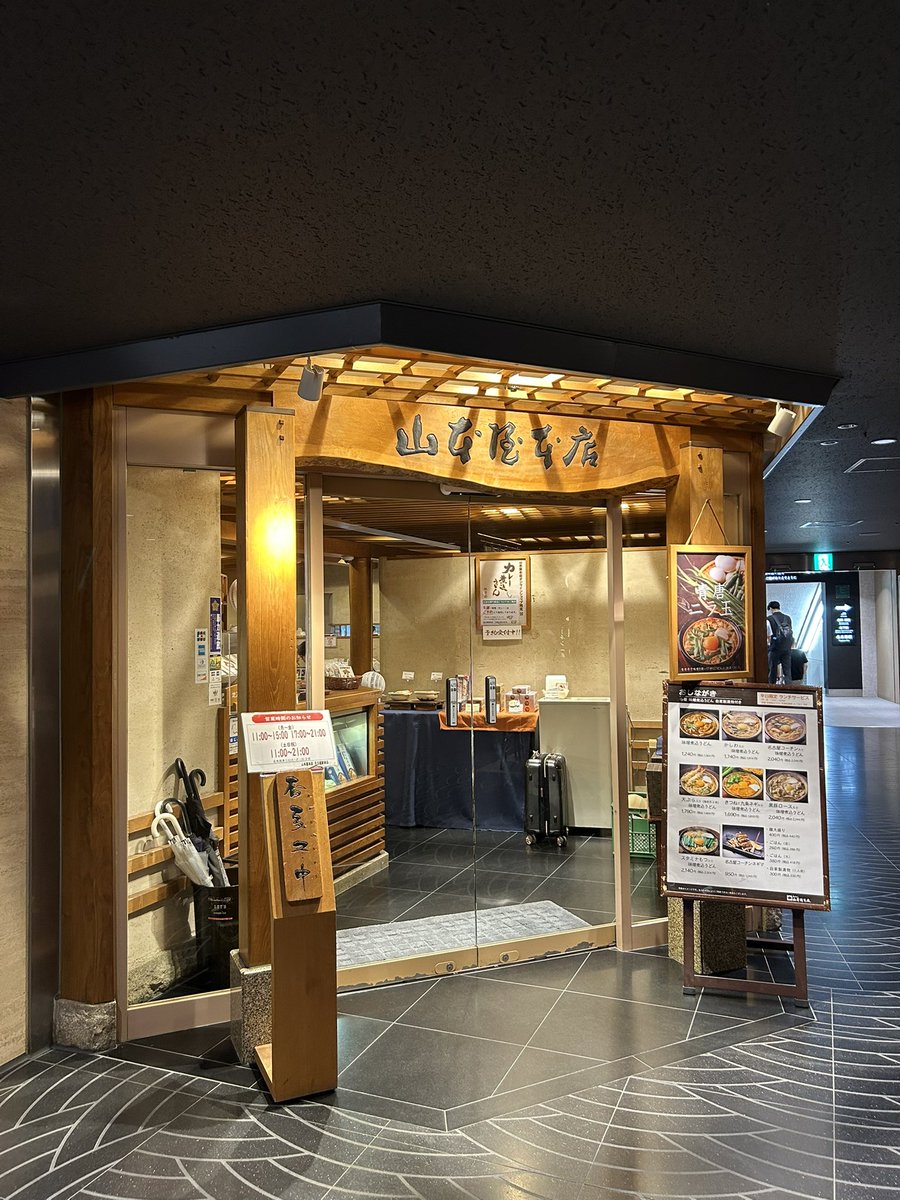 Fil1128's tweet photo. 妖精さんに逢いに行く名古屋の旅は初めて食べる「味噌煮込みうどん」で〆。
おうどんは思ったより硬め。
八丁味噌味のおうどんに正直ドキドキしていましたが、とても美しかった。
お店を出てフロアの模様にうっとりしていたら素敵なメッセージが添えられていました。
さて、帰りますか。
#山本屋本店 https://t.co/2ffkNOqo8O