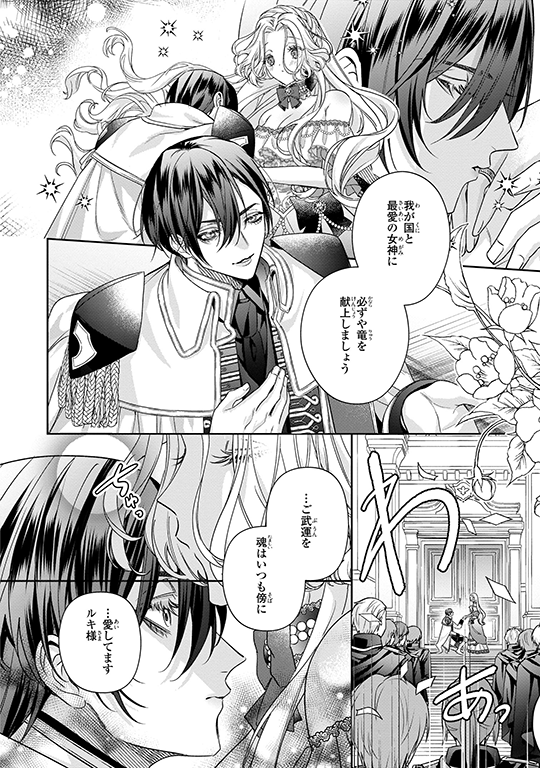 comic_zerosum's tweet photo. 【本日更新😈】
ゼロサムオンラインにて「悪役令嬢と鬼畜騎士」（コミック：生還/原作：猫田）第28話 後編が更新💕

ついに出征当日を迎え――…
描き下ろしRシーンを含めた加筆修正版���各種配信サイトで配信予定💓

https://t.co/q4IIkkaYUV
#悪役令嬢と鬼畜騎士 https://t.co/dA72hnzYXV