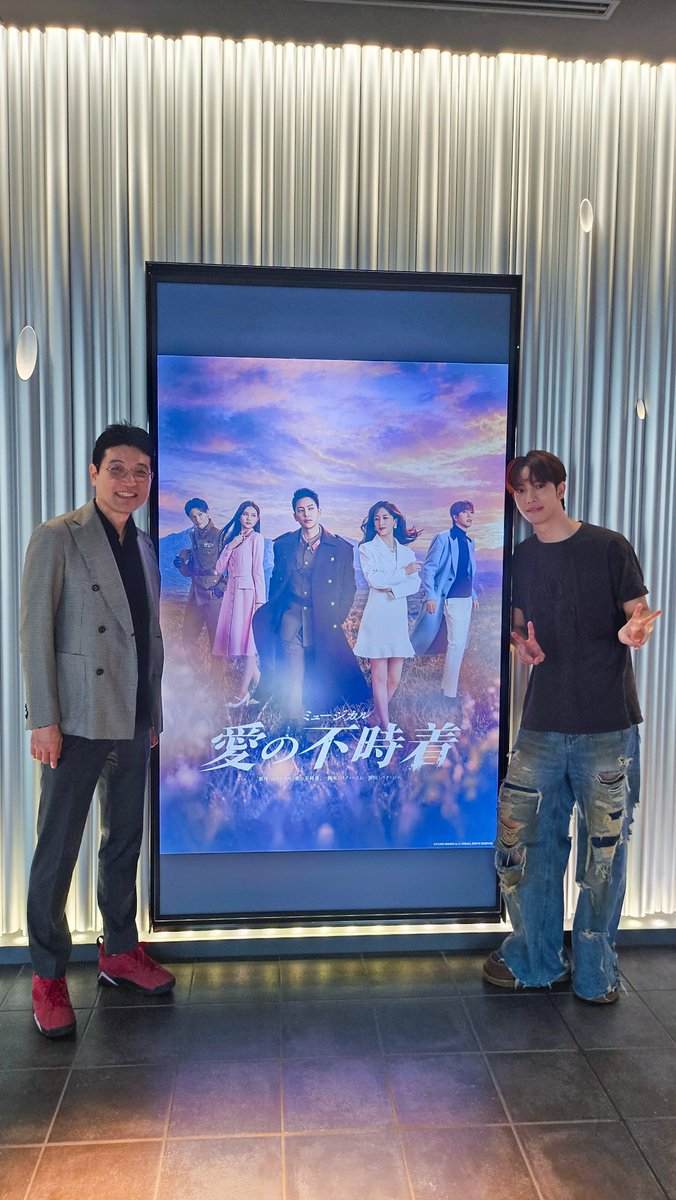 nSSign_official's tweet photo. [ #카즈타 ] 드디어 사랑의 불시착 시작되었습니다! 
첫 공 날에 우리 대표님 와주셨어용ㅎㅎ
선물까지 준비해 주셔서 감사합니다🫰🏻
조금 떨렸지만 잘 집중해서 했던 것 같아요 이제 마지막까지 무사히 달려가겠습니다🫰🏻

#nSSign #엔싸인 #エンサイン #KAZUTA 
#愛の不時着 #ミュージカル #사랑의불시착