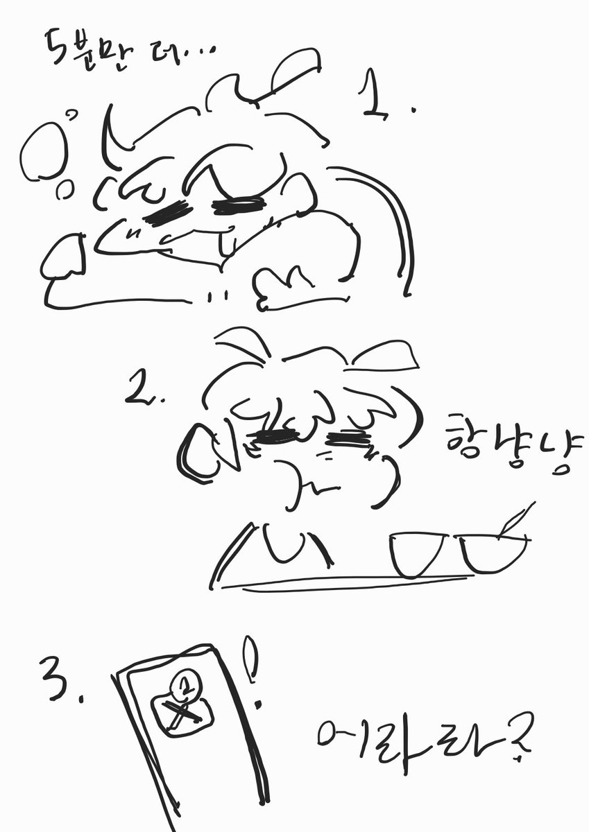 Suroislove's tweet photo. 옹 ㅇ.ㅇ
오늘 한 일 3가지 적으면 되는 거죠?

1. 12시 반에 늦게 기상
2. 뒹굴거리다 1시 반에 늦아점을 먹고
3. 씻을 준비를 하던 중 지목 당하기

(씻기 전 급하게 그린 낙서라 퀄리티는 많이 낮습니다 :') )

다음 지목은
@MAREDI_MRD 
@REPAN0629
@volcano2590 https://t.co/09sfr7XqRC