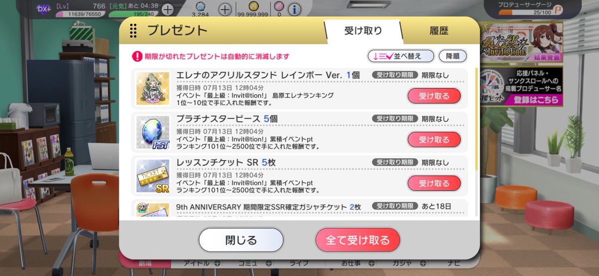 ay_peca's tweet photo. ミリシタ9周年目にして初めてのエレナちゃ周年トップ10入り😭😭😭😭😭 https://t.co/HdUOWfgSv7