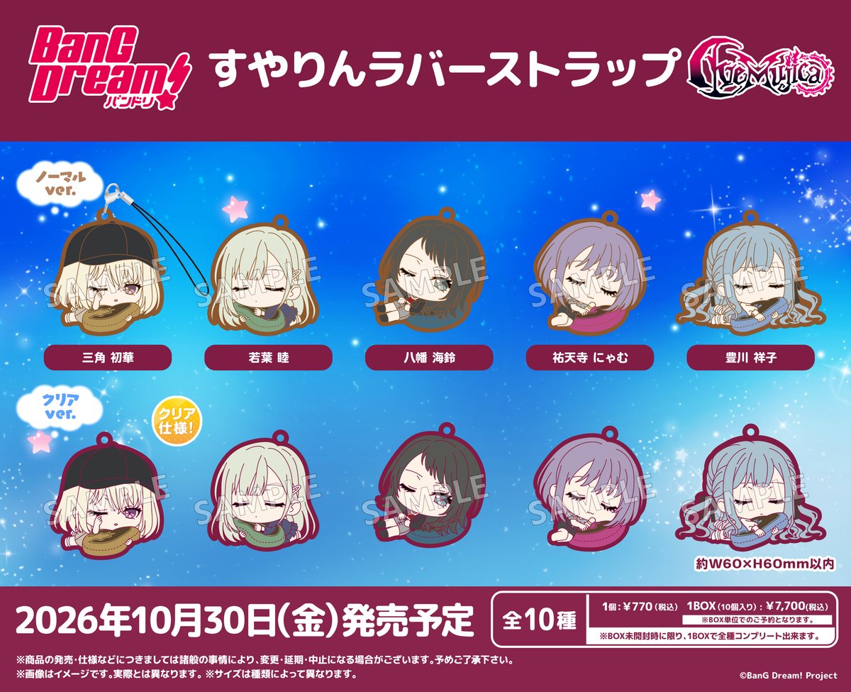 バンドリ！グッズまとめ (@bd_goods_matome) / Posts / X