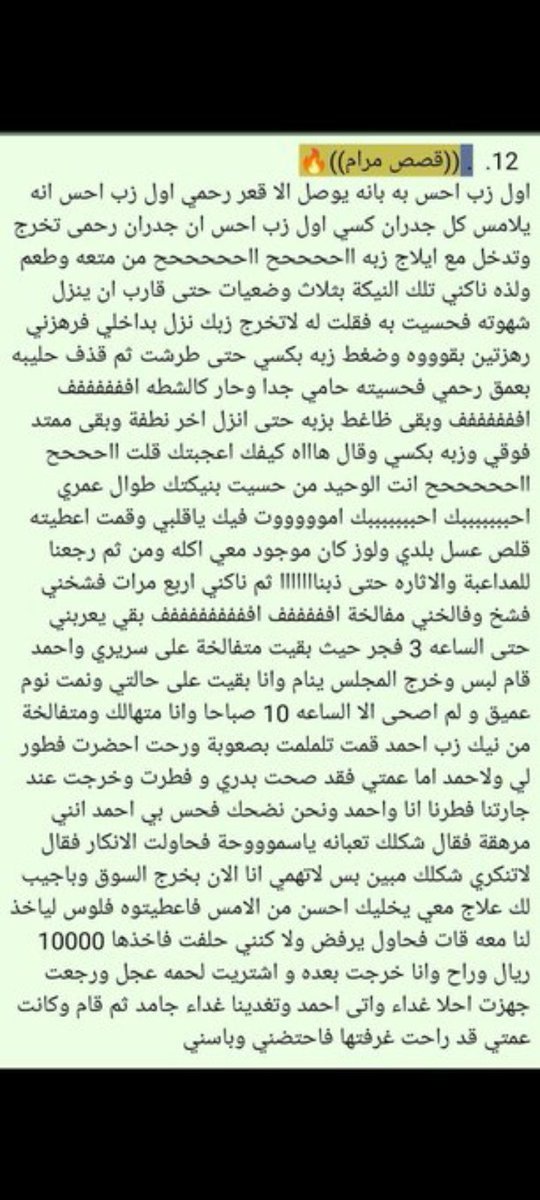 n____oor20's tweet photo. زوجة المغترب وابن خالها.... الجزء الرابع والأخي�� https://t.co/2yilZu9LFH