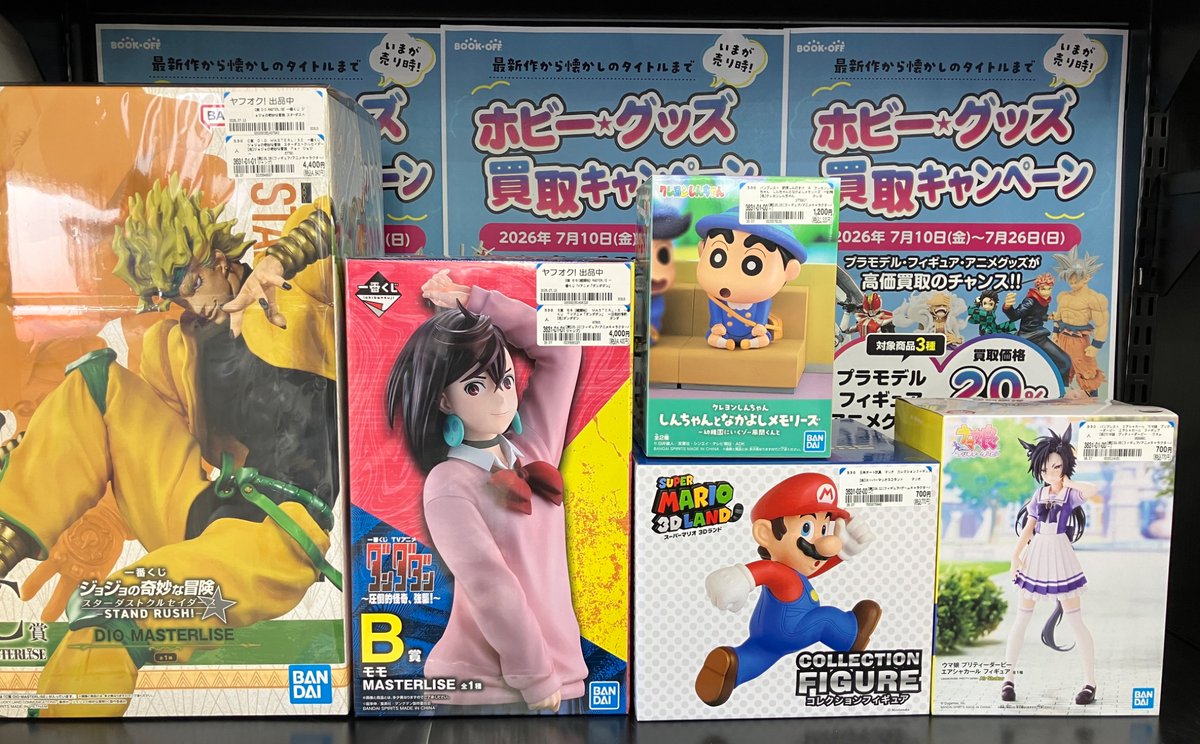 BO_Senoo's tweet photo. ⭐️お売りいただきました⭐️

ただいま当店では、プラモデル・フィギュア・アニメグッズの買取金額２０％UP⤴️キャンペーンを開催しております‼️

お売りいただけるお品物がございましたらぜひ、ブックオフ岡山妹尾店までお持ちください🎵

#ブックオフ岡山妹尾店 https://t.co/haP6Ongg64
