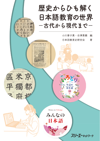 日本語教育研究所 (@NihongoNikken) / Posts / X