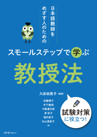 日本語教育研究所 (@NihongoNikken) / Posts / X