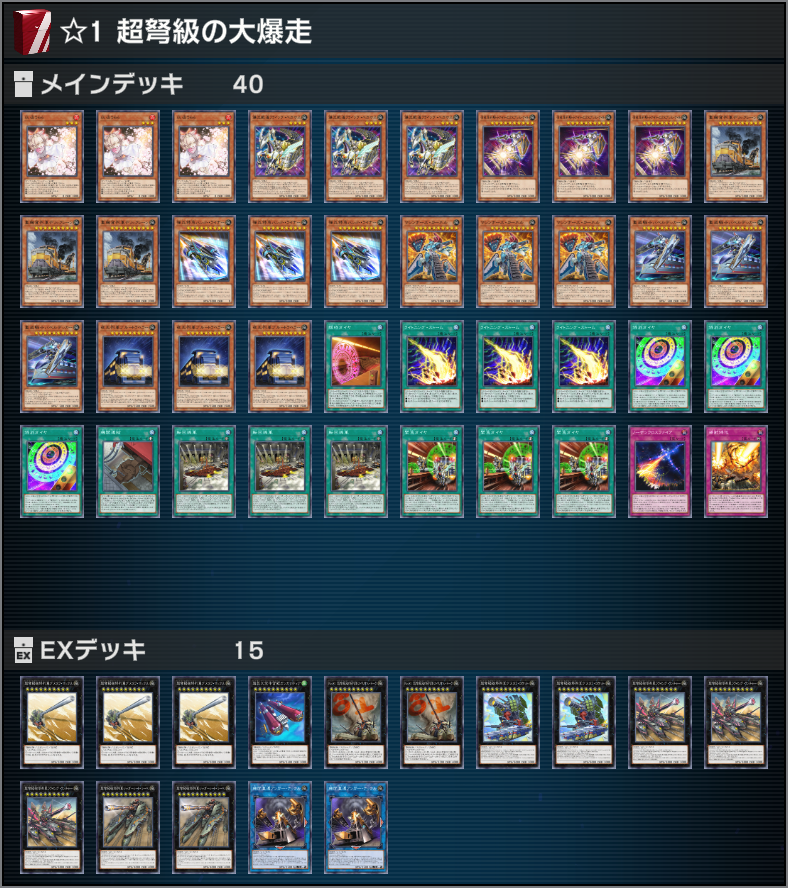 公式】 遊戯王 マスターデュエル (@YuGiOh_MD_INFO) / Posts and