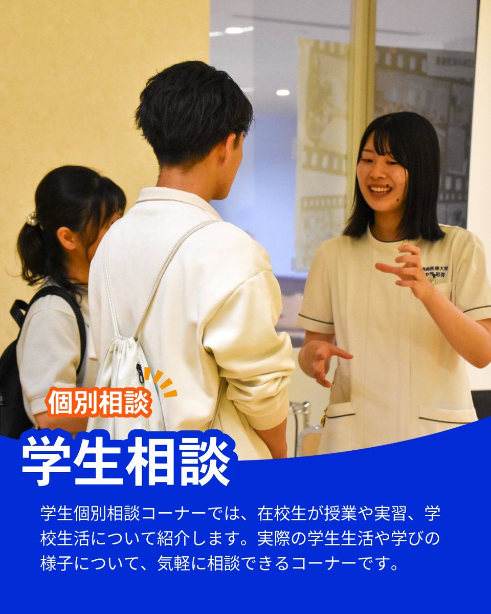 公式】湘南医療大学（医療薬学科・看護学科・リハビリテーション学科