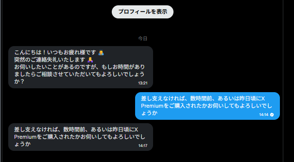 Roohit_noah's tweet photo. 乗っ取り詐欺を逆に詐欺ろうとしたら、会話にならなかった件 https://t.co/o7DFFqgDer