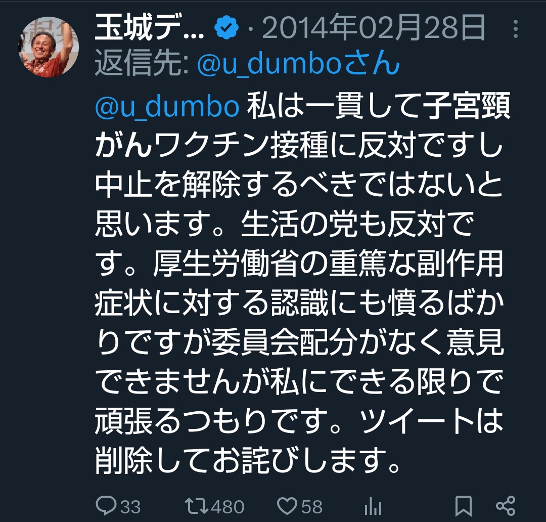 plus76820789's tweet photo. ちなみにデニーも下地ミキオもHPVワクチン反対してんのよ
子供たちの健康も守ろうとしない人達に子供の貧困対策～とか言われましてもね(･ω･) https://t.co/ox7ovPujWu