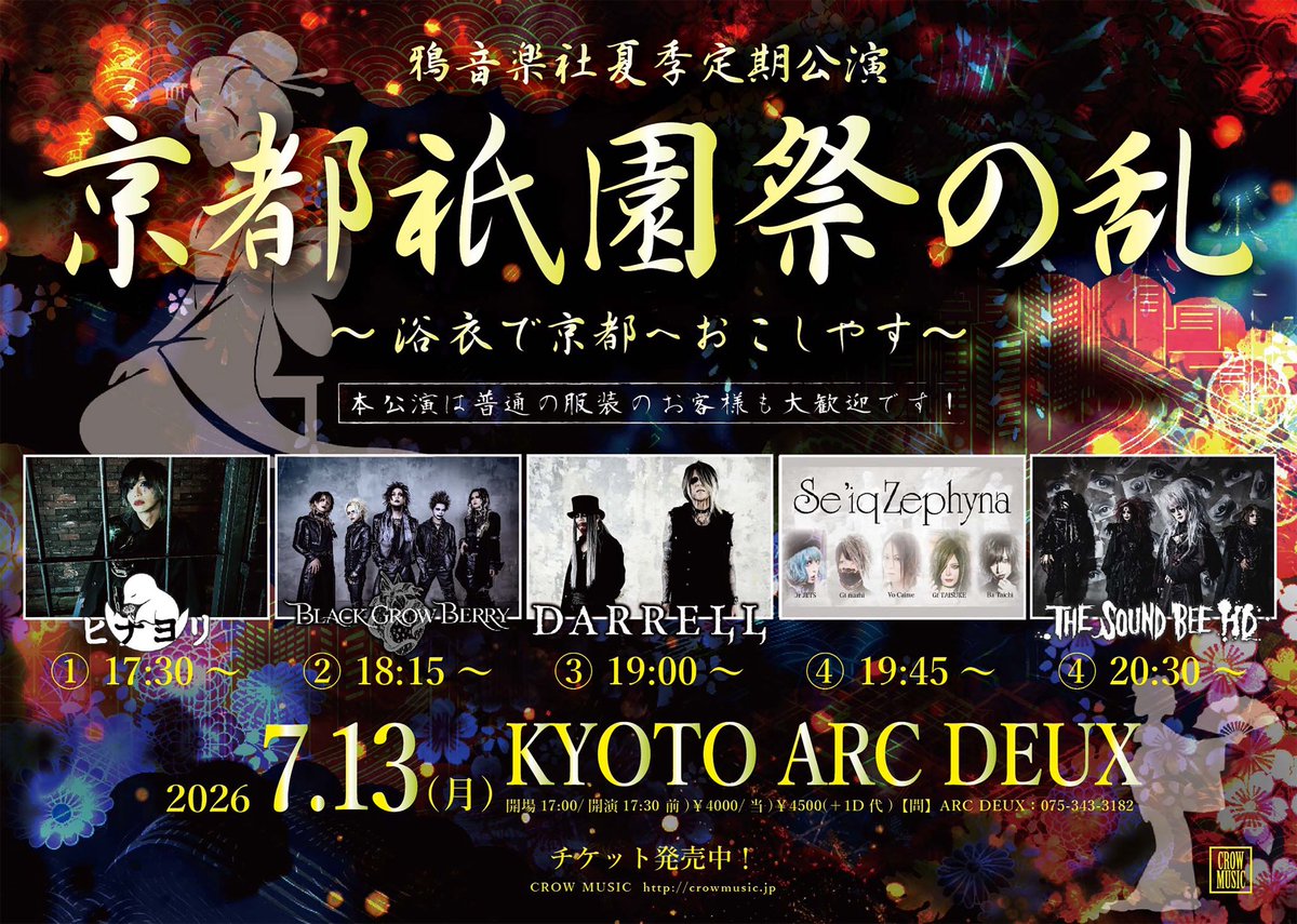 🎶本日限定の浴衣チェキ4枚セット👘🎶（受注） オフィシャルかメンバー