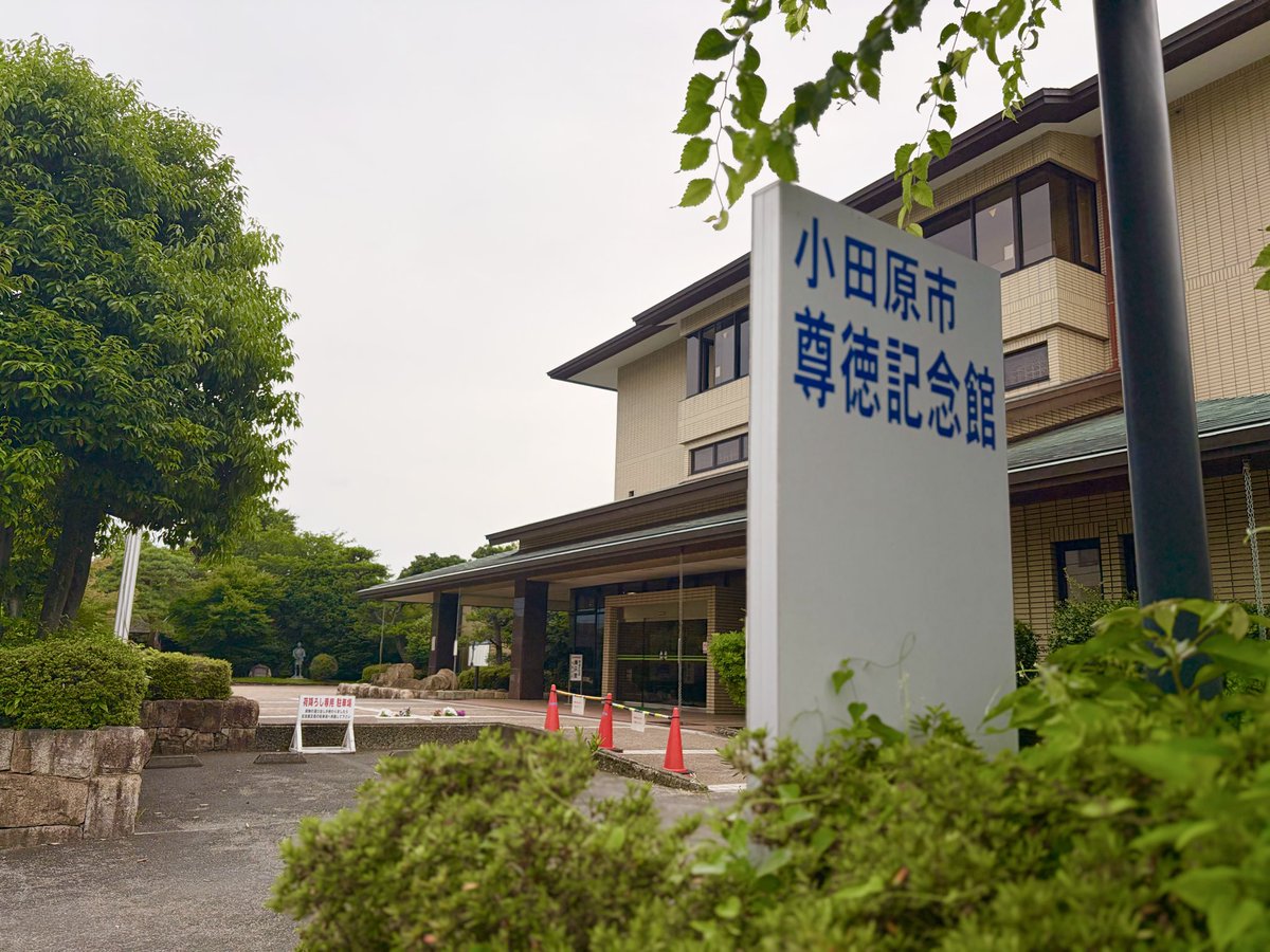 kanazawa_LE's tweet photo. 本日より2日間、小田原で経営者合宿のアテンドです。駅では北条早雲公がお出迎え🏯 「どうすれば人やまちが豊かになるか」を大切にした武将。北条氏が約100年続いたのは、目先の勝利ではなく、次の世代まで続く仕組みを築いたから。経営も同じ。最高の2日間にします🙏✨ https://t.co/k7EZLe1DVO