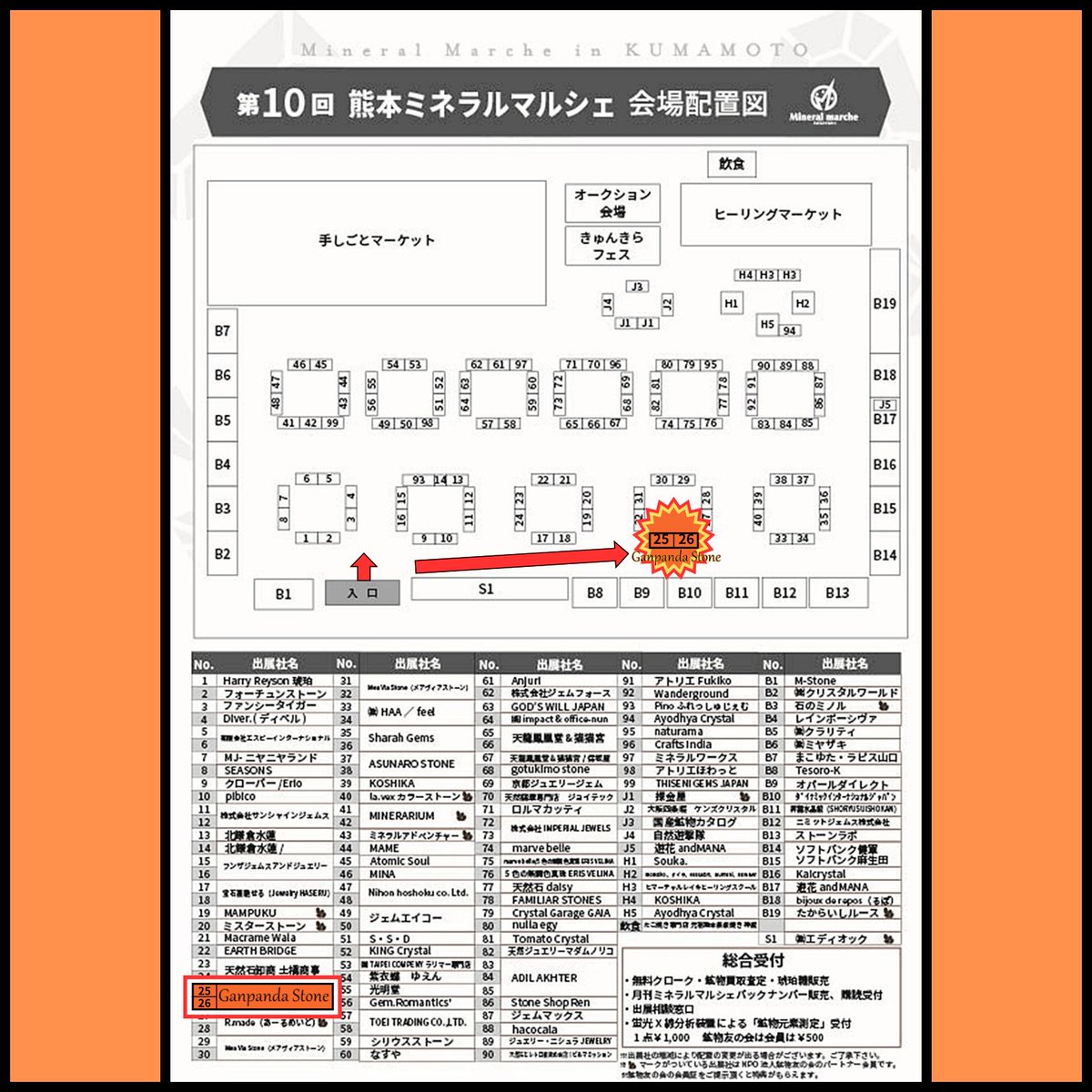 Ganpanda_Stone's tweet photo. #熊本ミネラルマルシェ

【概要】
🗓️2026.7.17（金） 12:00～18:00
🗓️2026.7.18（土） 10:00～17:00
🗓️2026.7.19（日） 10:00～16:00

📍グランメッセ熊本
📍ブース：25、26

プチプラアイテムから、高品質なオパール🌈✨
希少な天然石や原石🪨まで、魅力あふれるルースを豊富に取り揃えております👏

普段使いしやすいシンプルなジュエリーから、特別な日を華やかに彩る一点もの💍
幅広いラインナップをご用意しております🫶
ぜひお気軽にお立ち寄りくださいませ😊
ジュエリーのお仕立てやリフォームのご相談も大歓迎です🗣️
ご希望やイメージに合わせてご提案いたしますので、お気軽にお声がけください🐼

また、ご好評いただいております✨
オパール入り色石詰め合わせもご用意しております🌈✨
エチオピア産・オーストラリア産のオパールラフを、小瓶入り🫙で販売しております👏
お気に入りの一石との出会いを、ぜひお楽しみください😊

ひとつひとつ心を込めてご準備いたしました🐼💗
スタッフ一同、皆様のご来場を心よりお待ち申し上げております♪

#オパール #エチオピア #オーストラリア #メキシコ #カラーストーン #GanpandaStone