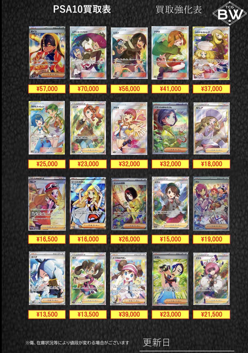 PSA10 トレーナー