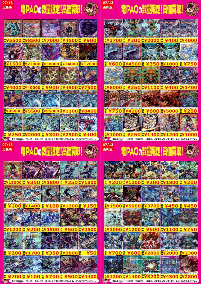 🔥八PAO全力買取！🔥 #遊戯王 オーバーフレーム買取🍀 新弾のオーバー