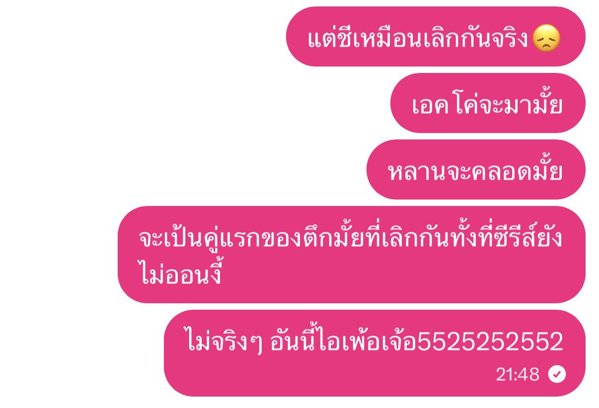 iistruth's tweet photo. มรึง5555553525255252(😭) https://t.co/wMSD9MSDNN