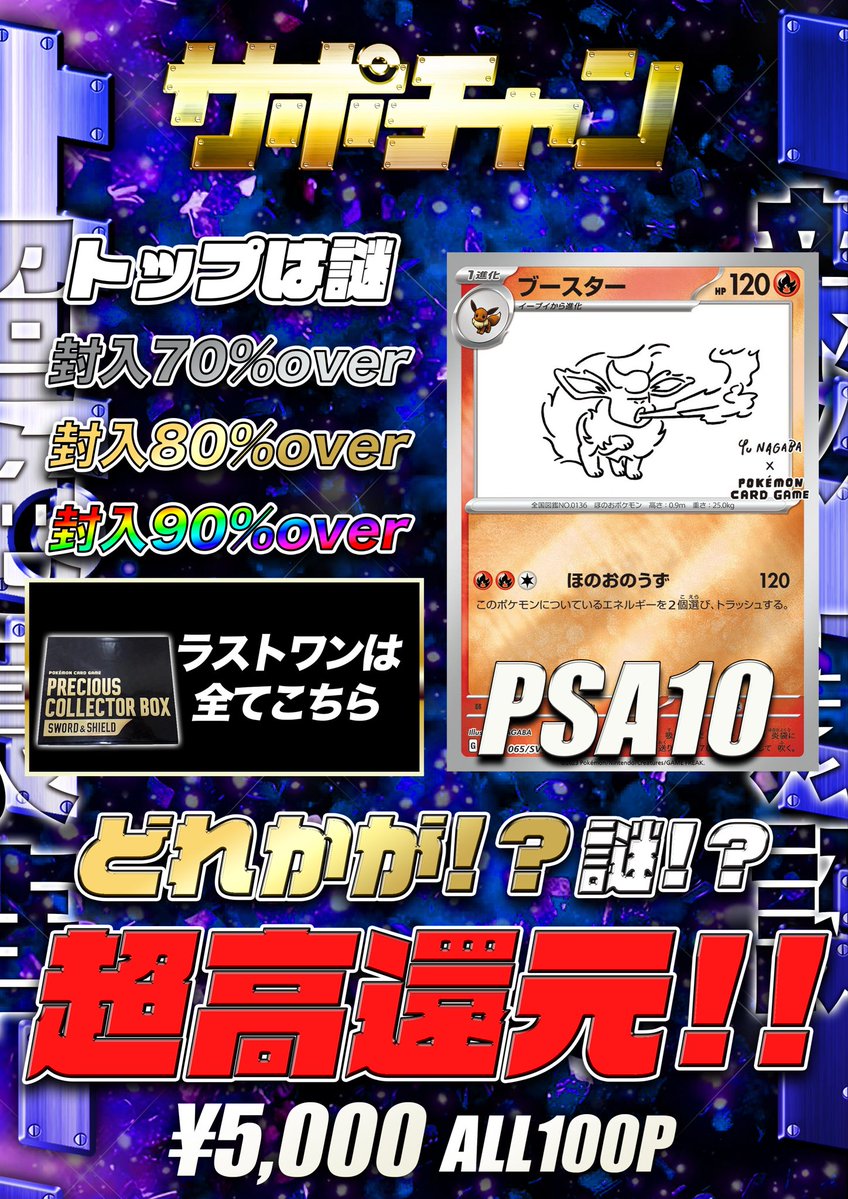 🎉オリパ3種同時開催🎉 どのオリパも… ✨当たり確率は「10分の1
