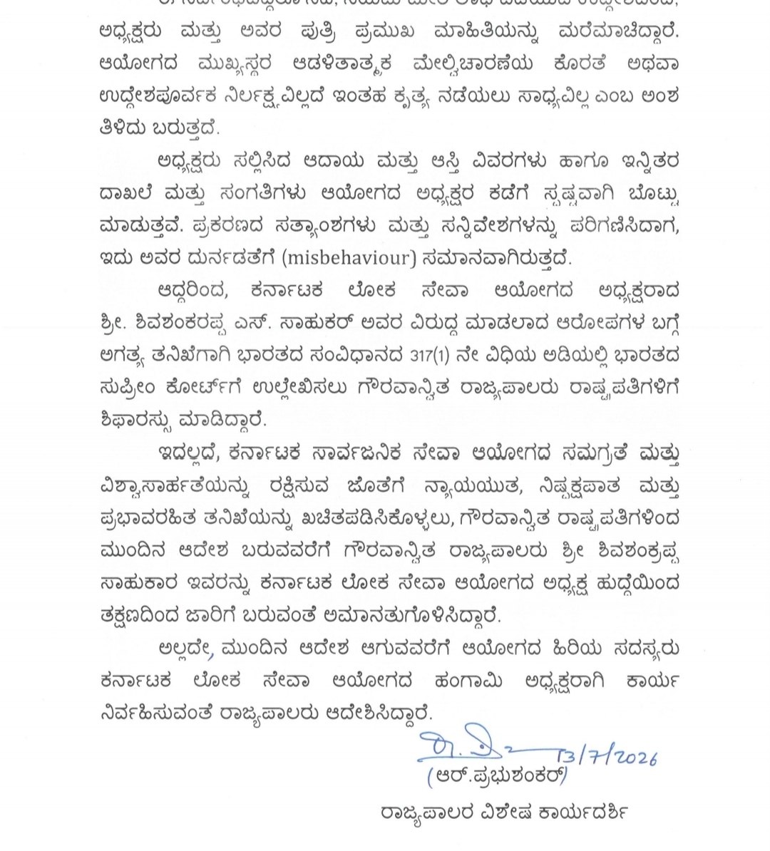 Defender_007_'s tweet photo. ಸಾಹುಕಾರ್ Suspended 💥
#KPSCSCAM https://t.co/T5NxY2pvYw
