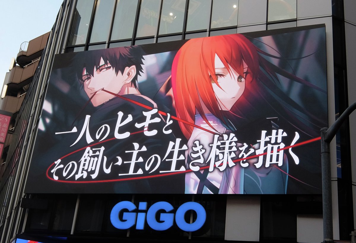 bunko_dengeki's tweet photo. 📢ビジョン広告掲出中！

池袋GiGO総本店入口のビジョンにて
7月22日まで以下CMを展開中✨

『ヤエブキ機関』
『姫騎士様のヒモ』

お近くにお立ち寄りの際はぜひご覧ください👀 https://t.co/VZ2Q8iIiyS