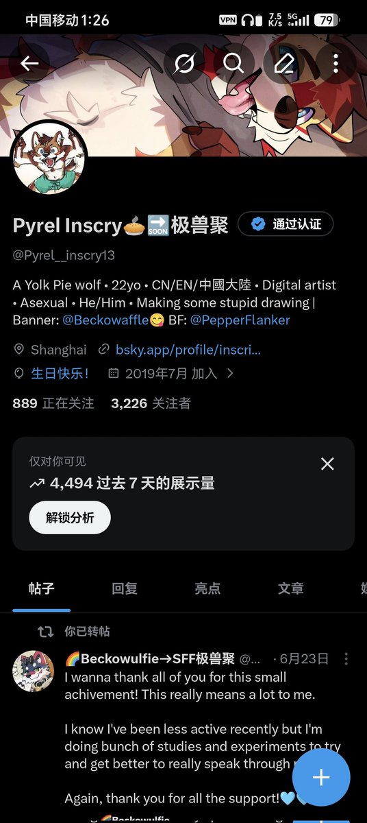 Pyrel Inscry🥧🔜SFF极兽聚 tweet media