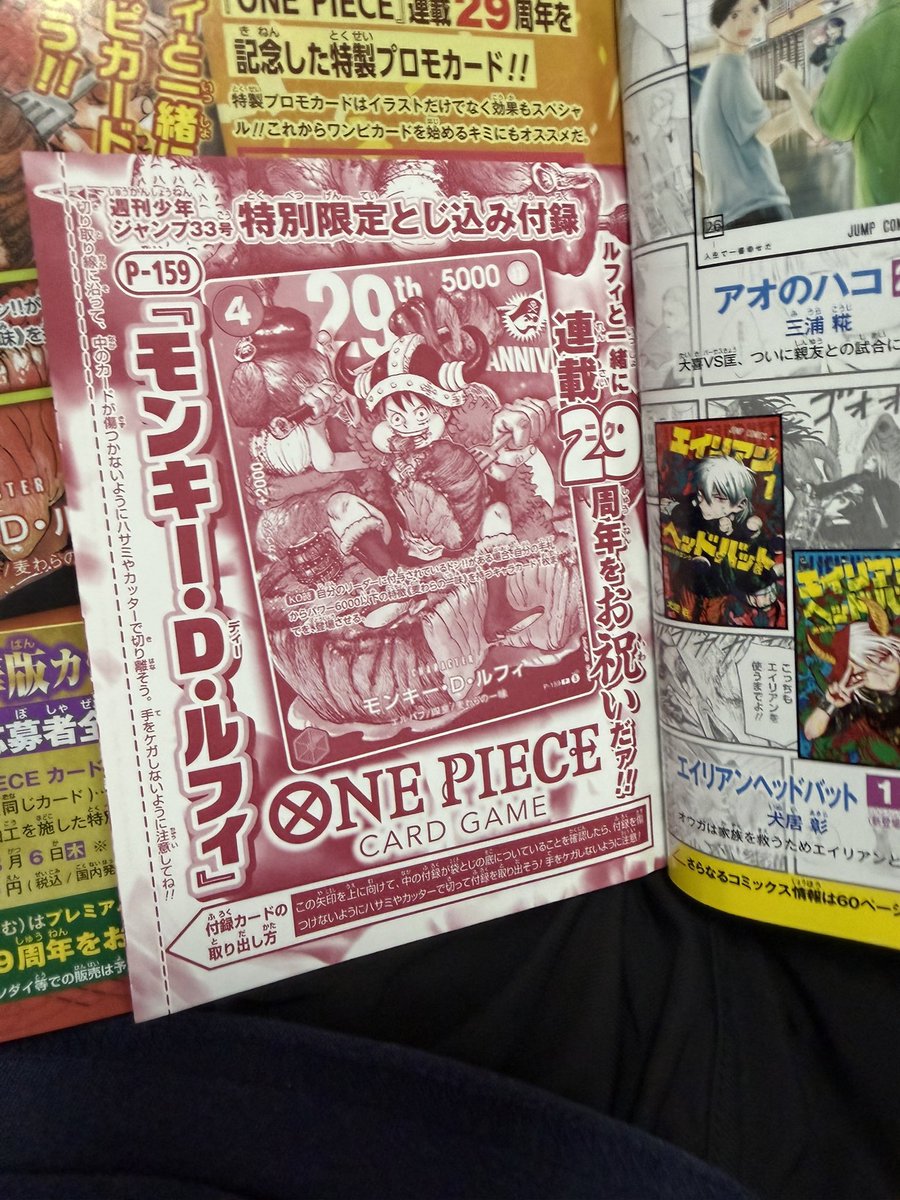 RT @kotobukinz: 今話題の少年ジャンプをゲット！昼間に書店に行ったら