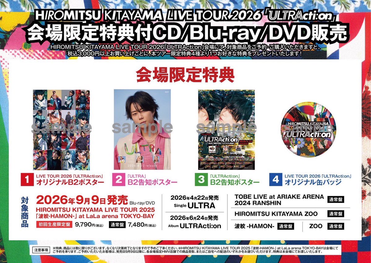 k_hiro_mitsu917's tweet photo. ⋰
HIROMITSU KITAYAMA LIVE TOUR 2026
「ULTRActi:on」🔥
愛知公演
⋱

📍愛知・愛知県芸術劇場 大ホール
⏰オフィシャルライブグッズ＆CD会場販売 15:30〜
⏰開演 18:00

ツアー3日目！🔥
お待ちしてます！

🔻詳細はこちら
https://t.co/YGMgs3t3kw

#北山宏光LIVE2026
#HiromoitsuKitayama #ULTRAction