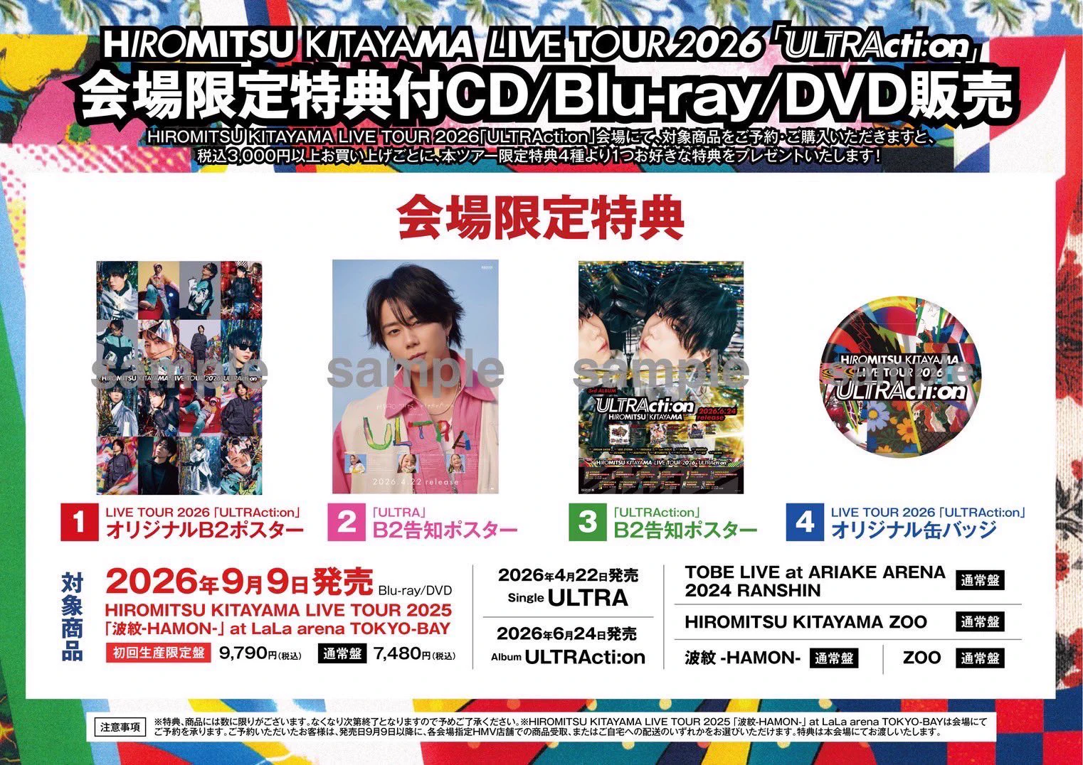 北山宏光/Hiromitsu Kitayama on X: 