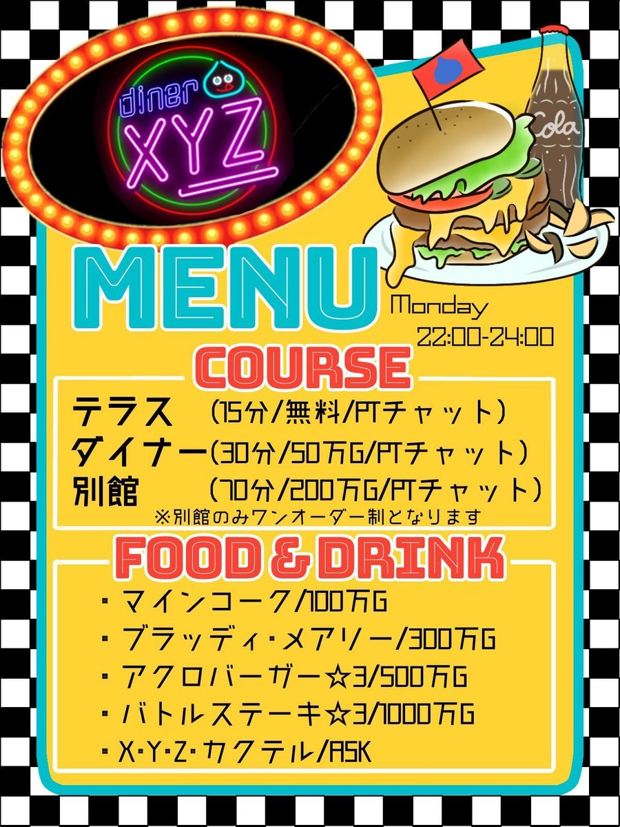 DinerXYZ's tweet photo. 本日22時より‼️
#DinerXYZ OPENです🍔

今週も元気に営業します😆
ぷらむ君が本日よりデビュー🎉
月曜の夜はHOTなダイナーで過ごしませんか？

ご予約はこちらのアカウントか各キャストのDMへ💌

本日のラスソンは #TeaParty_SEASONS
のレイ君が参戦🍰🫖
今夜はどんなパフォを見せてくれるのか楽しみ✨ https://t.co/61YCU3NCP2