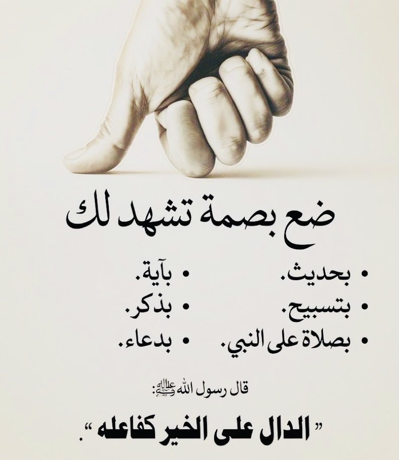 Du3a_Org's tweet photo. في يوم الاثنين ضع لك بصمة تشهد لك لعل اعمالك ترفع الى الله وهي مقبولة .... الدال على الخير كفاعله ...
#دعاء #اية #ذكر https://t.co/X5vOuhuPp4