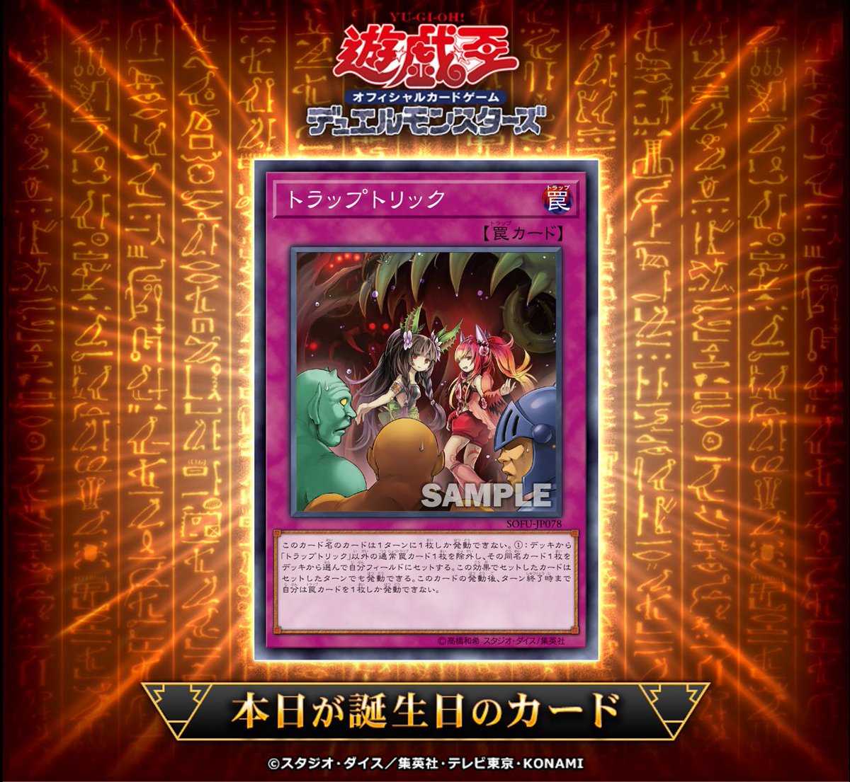 🎂•*¨*•.¸¸♪ •*¨ #遊戯王OCGカード誕生日 .¸¸♪•*¨*♪.¸¸🎂 本日7月14