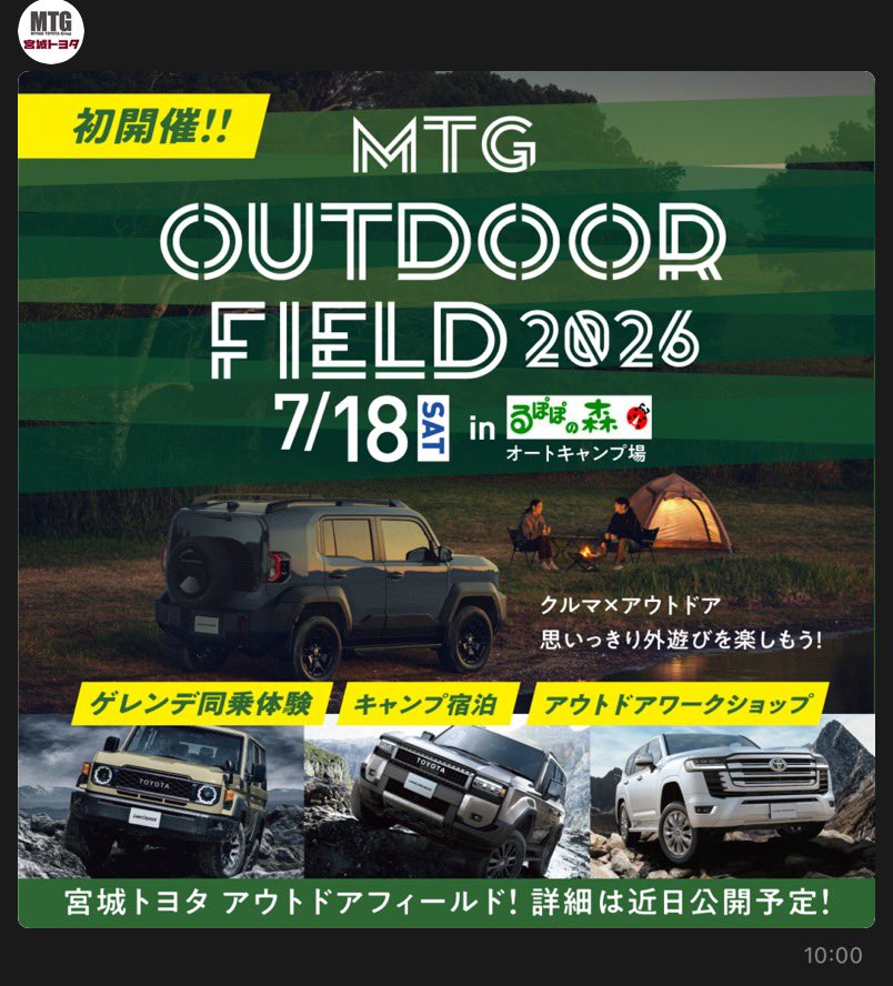 papaism's tweet photo. 今週末はここで遊ぶよ！
MTG x K-A-Craft x OFC
初開催！「MTGアウトドアフィールド2026」！
https://t.co/62ZtMPi6qj https://t.co/CCGQEAzMJN