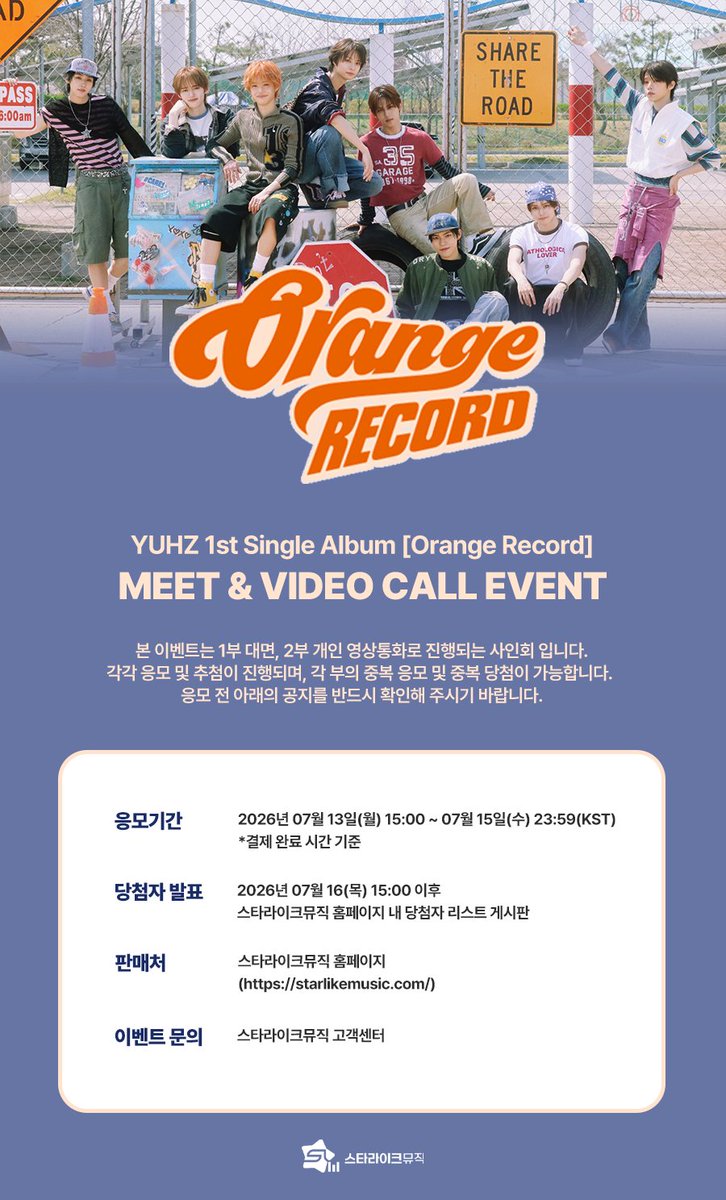 starlikemusicco's tweet photo. 📢
YUHZ 1st Single Album [Orange Record] 
MEET & 1:1 VIDEO CALL EVENT 

🗓 응모기간 : ~ 07.15(수) 23:59(KST)

✨ 당첨자 특전
⭐대면 : 추첨 아티스트와 1:1 폴라로이드 촬영 및 꾸미기(5분/멤버선택) / 추첨 사인 폴라로이드 / 전원 사인 포토카드
📱영통 : 전원 아티스트와 1:1 영상통화(3분) / 추첨 사인 폴라로이드

🎁 응모자 특전
미공개 포토카드 8종 중 1종 증정
➡️ 대면 : 하이앵글 ver.
➡️ 영통 : 서로쓰담 ver.

🔗KOR : https://t.co/9o1VUQH1Xq
🔗ENG : https://t.co/tyKcobUDRU
🔗JPN : https://t.co/SllxMpNrmn

#YUHZ #유어즈
#Orange_Record