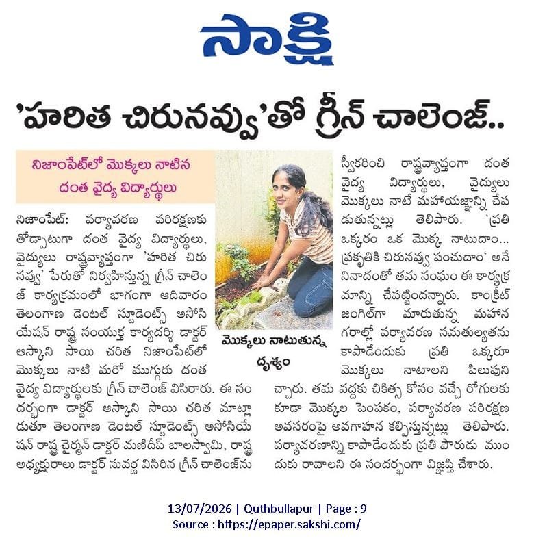 TDSA_TELANGANA's tweet photo. Today's News Clippings..

#harithachirunavvu https://t.co/YEqCLtC1Xn