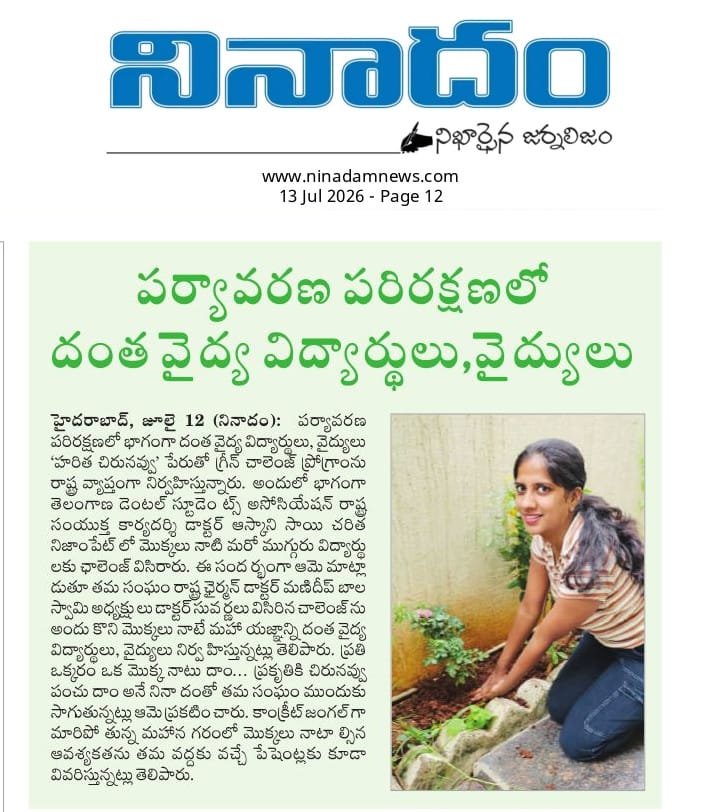 TDSA_TELANGANA's tweet photo. Today's News Clippings..

#harithachirunavvu https://t.co/YEqCLtC1Xn
