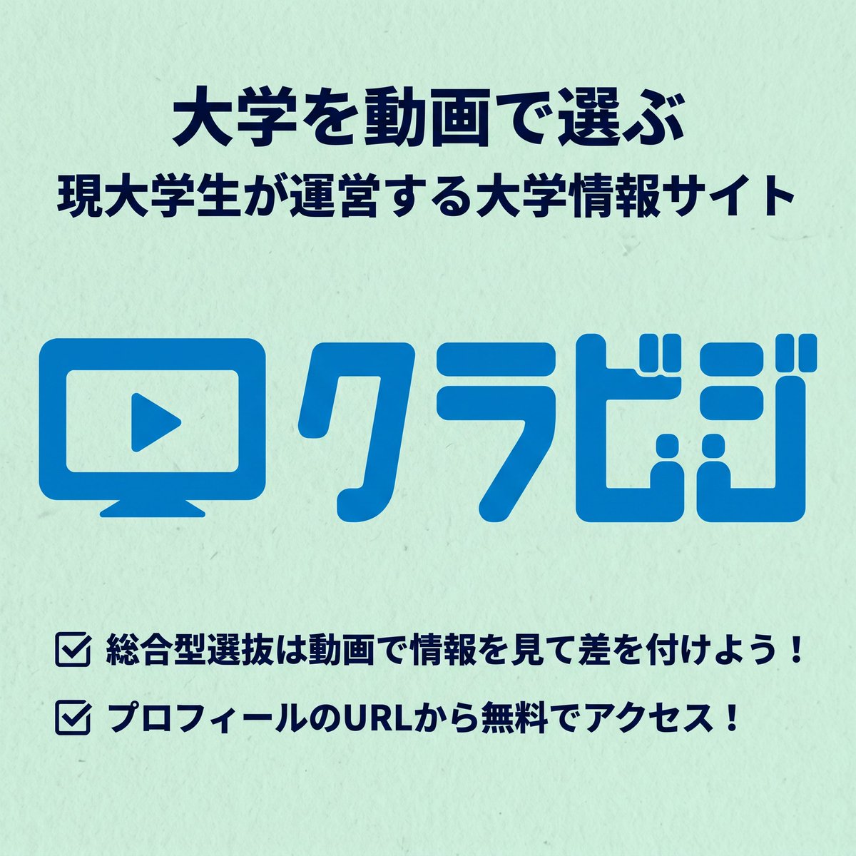 classvisit's tweet photo. 留学費用が実質タダ！？大学のお金で海外へ行ける神学部TOP3✈️親に負担をかけずグローバルな学びを実現！関西外大、近大、国際教養大の最強制度を紹介✨秋の総合型選抜に向けて今すぐ英検を予約しよう🏃‍♂️💨詳しくは画像をスワイプ👉
#総合型選抜 #海外留学 #留学費用 #奨学金 #関西外大 #近畿大学 #AIU https://t.co/7WWm88urPW
