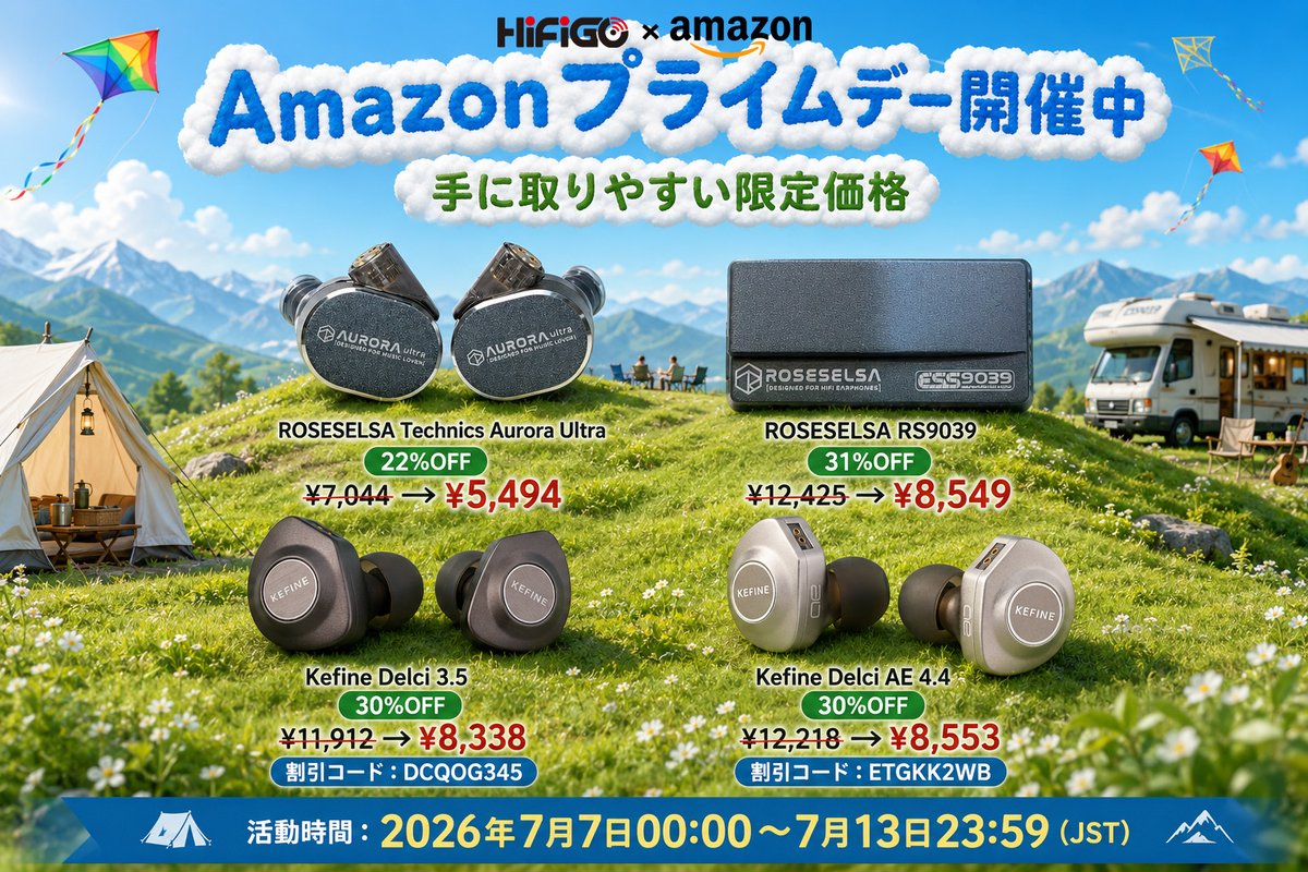 HifigoJp's tweet photo. 🚨ラストチャンス！

Amazonプライムデーは本日23:59まで‼️

高音質イヤホンをお得に手に入れる
最後のタイミングです🔥

迷っていた1台を迎えるなら、今。
🔗https://t.co/Kp3kVjSgFC

#HiFiGo #Amazonプライムデー #イヤホン #IEM #HiFi #オーディオ好き #ポタオデ #音楽好き https://t.co/9goLqNfevz