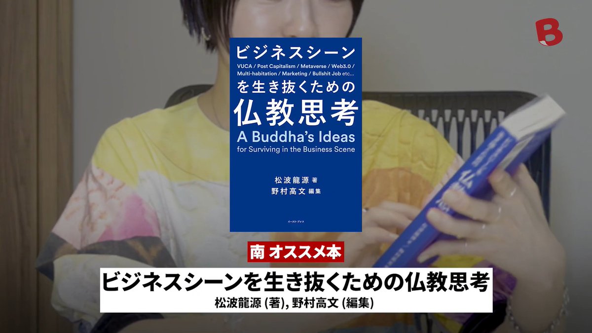 planb_corp's tweet photo. ベンチャーで数々の荒波を乗り越えた部長が、
本気でおすすめする名著とは？

今回はWebマーケティング会社のリーダー陣が厳選した、「新卒1年目の自分に渡したい6冊の本」をご紹介！📚

「新人時代のインプットに使った本」「弱っていた時に支えてくれた本」「新卒1年目の自分に渡したい本」の3つをテーマに、

出田さん(@haruideta)と南さんに、仕事への向き合い方が変わるきっかけとなった本を紹介してもらいました！

お二人のビジネスキャリアを支えてきた書籍について、当時の経験も踏まえて語っています！

ぜひご覧ください👇