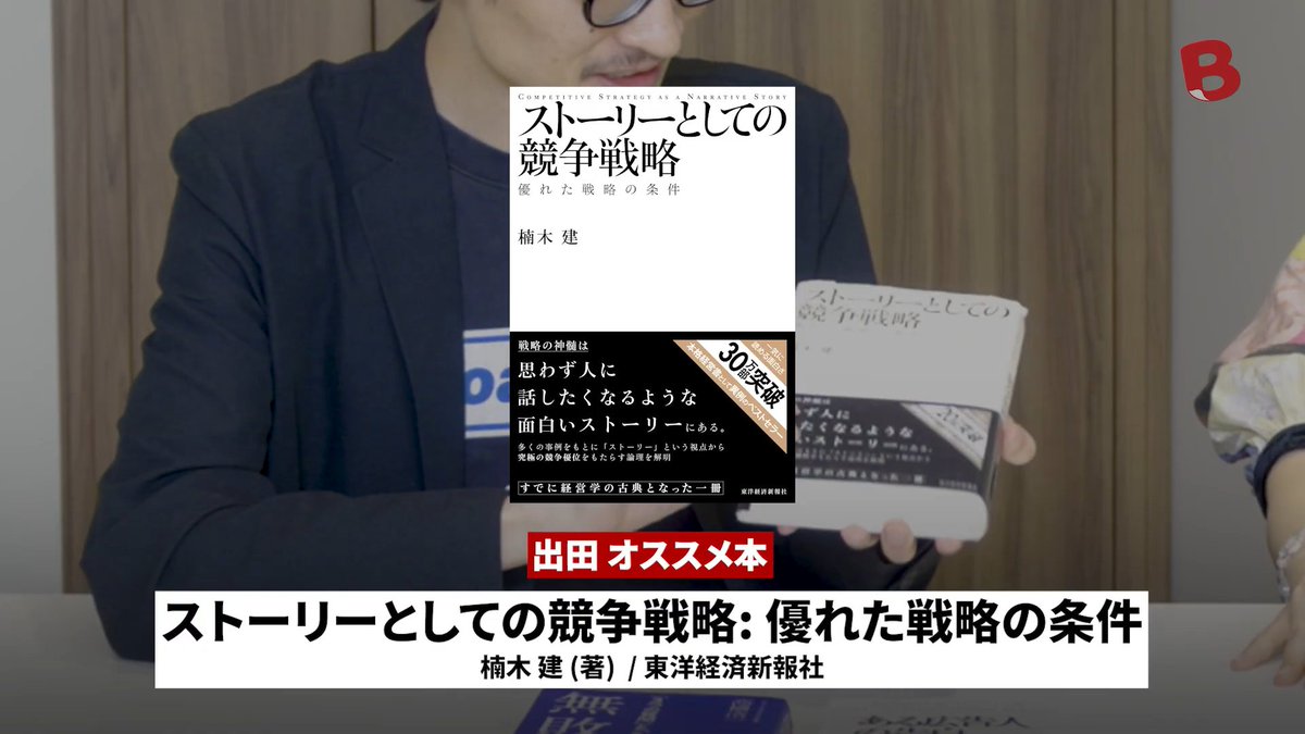 planb_corp's tweet photo. ベンチャーで数々の荒波を乗り越えた部長が、
本気でおすすめする名著とは？

今回はWebマーケティング会社のリーダー陣が厳選した、「新卒1年目の自分に渡したい6冊の本」をご紹介！📚

「新人時代のインプットに使った本」「弱っていた時に支えてくれた本」「新卒1年目の自分に渡したい本」の3つをテーマに、

出田さん(@haruideta)と南さんに、仕事への向き合い方が変わるきっかけとなった本を紹介してもらいました！

お二人のビジネスキャリアを支えてきた書籍について、当時の経験も踏まえて語っています！

ぜひご覧ください👇