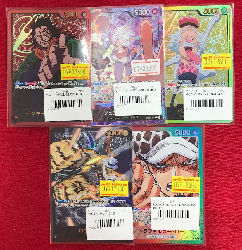 ワンピースカードゲーム 販売情報】 『ジュエリー・ボニー
