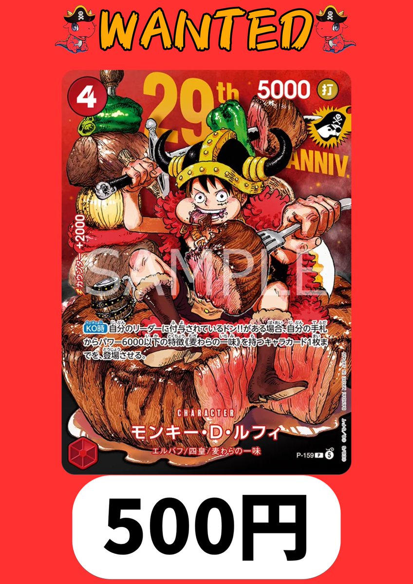 🍖ジャンプ ルフィ🍖 500円 🍖ジャンプ ルフィ🍖 500円 🍖ジャンプ